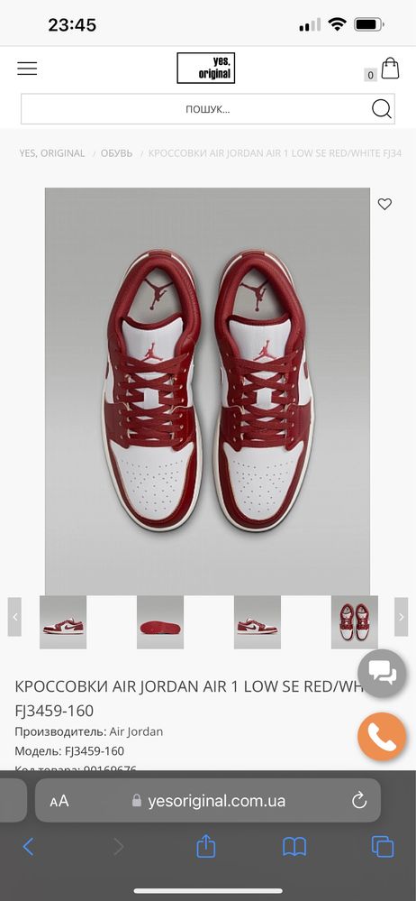 Nike air jordan low red dunk