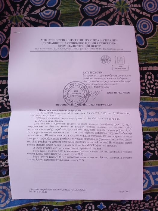 Продам Бронишолом