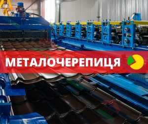Металочерепиця. Металлочерепица. Оплата частинами.