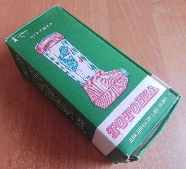 игрушки ссср  коробка от игры тотоша