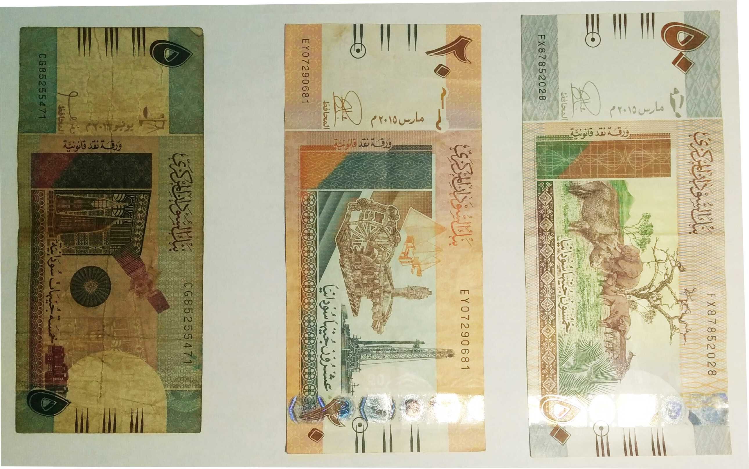 Суданський  фунт