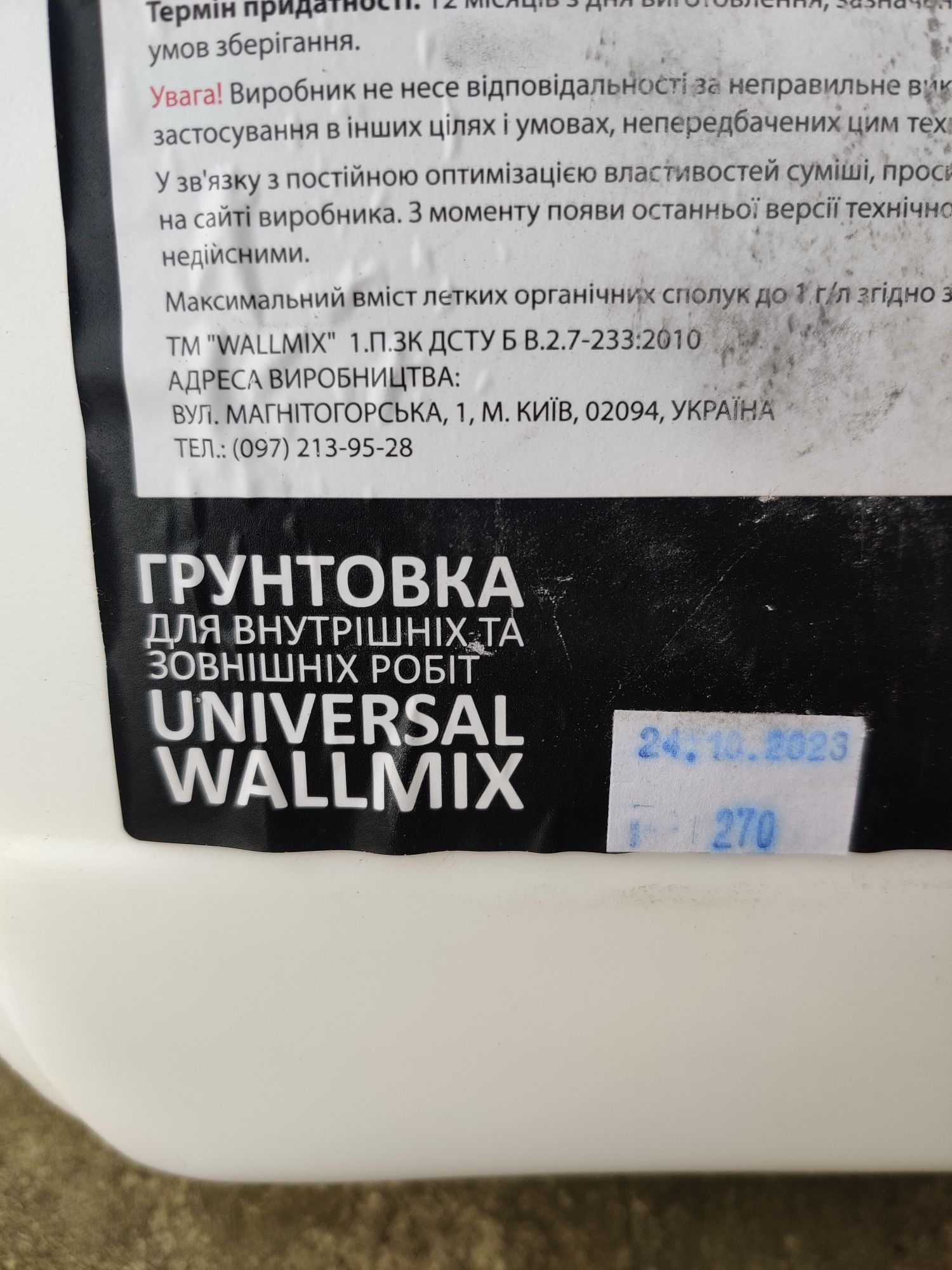 Wallmix Universal Грунтовка глубокого проникновения (10л/10кг