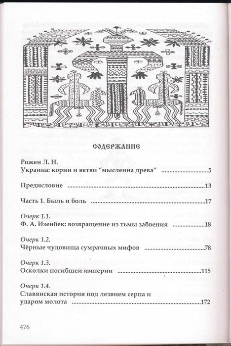 Велесова книга, 2 книги