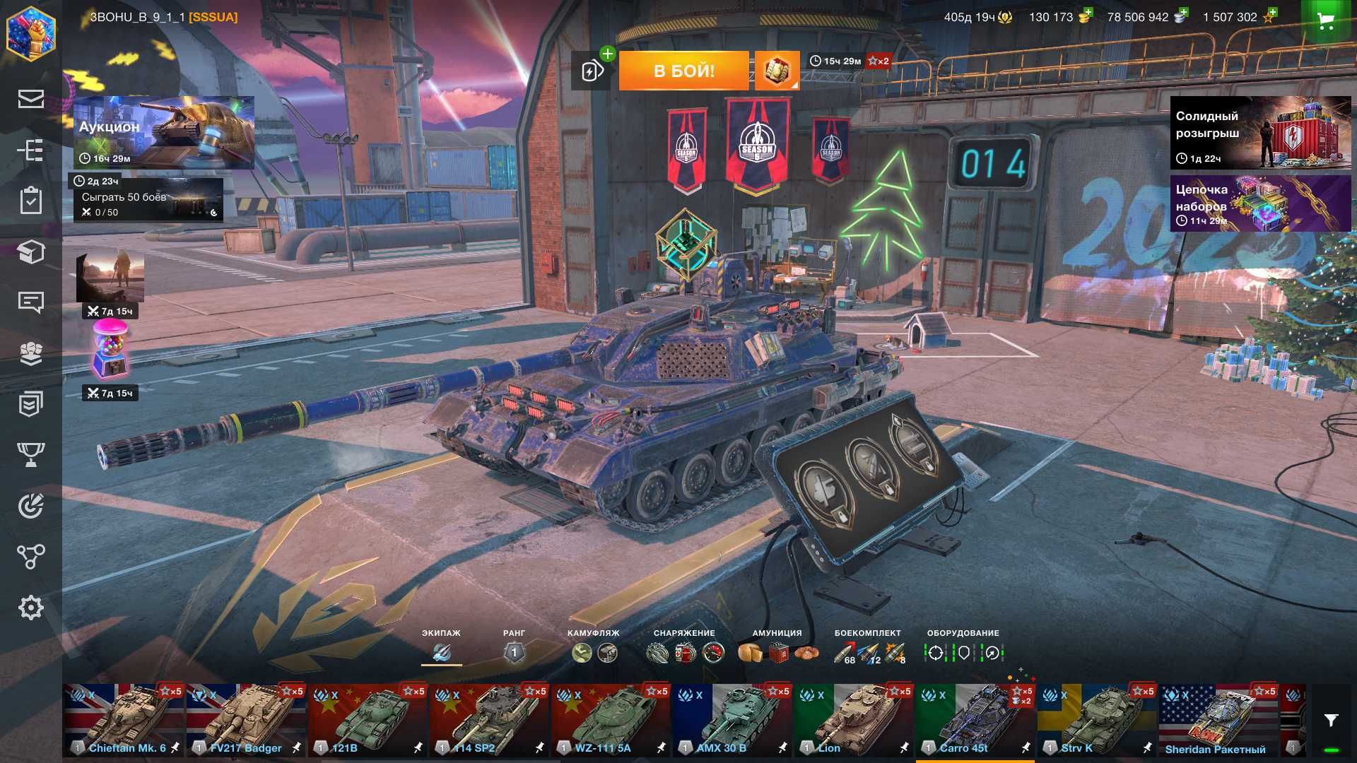 аккаунт WOT Blitz EU