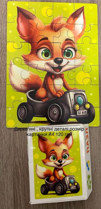 Іграшки дерев'яні вкладиші