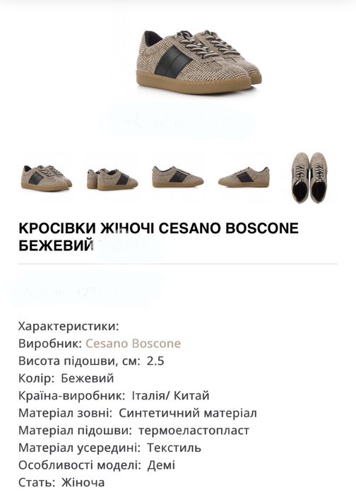 Кросівки нові жіночі. Виробник: Італія