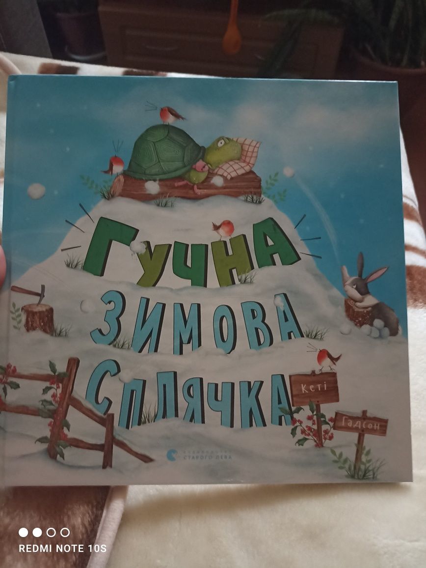 Гучна зимова сплячка