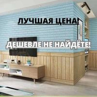 РАСПРОДАЖА! Самоклеющиеся 3Д панели | Декор | 3Д панелі|