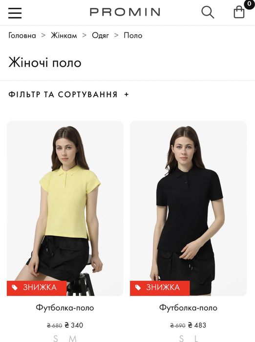 Жіночі поло, розмір М