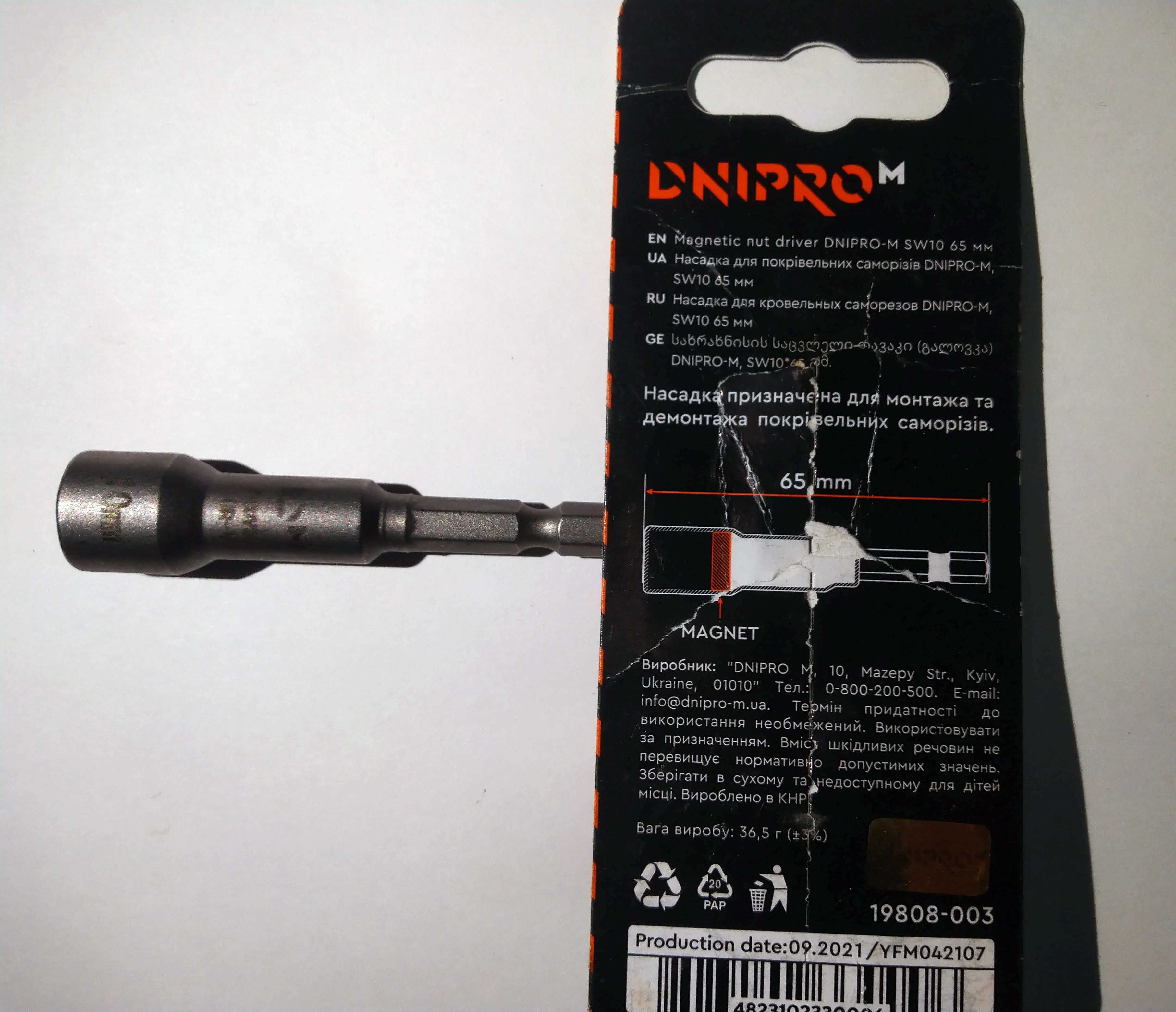 Насадка для соморізів покрівлі 10 мм з магнітом Dnipro-M Нова