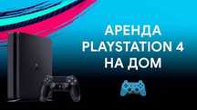 Аренда / прокат Приставка PS4 VR на дом