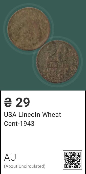 Монети СССР та України