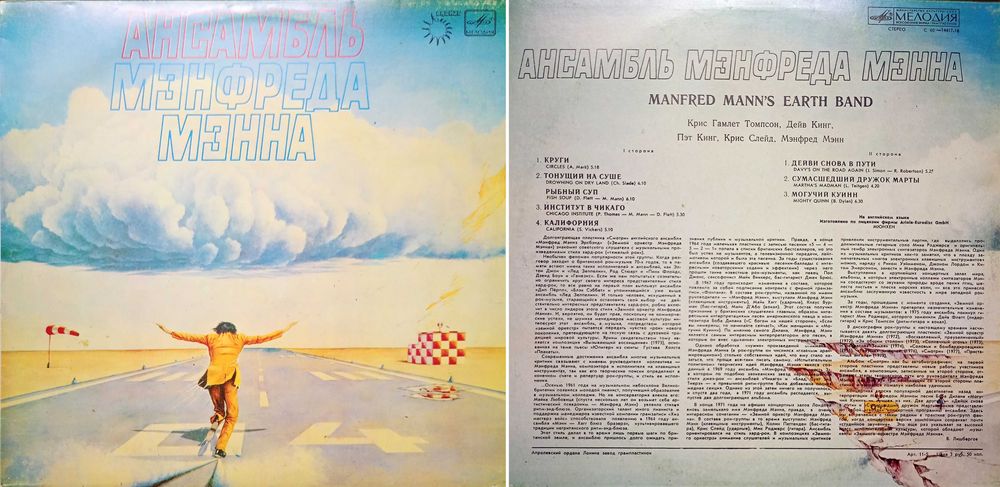 Вініл/ Led Zeppelin/ Beatles/ Peter Gabriel/ Manfred Mann Earth Band