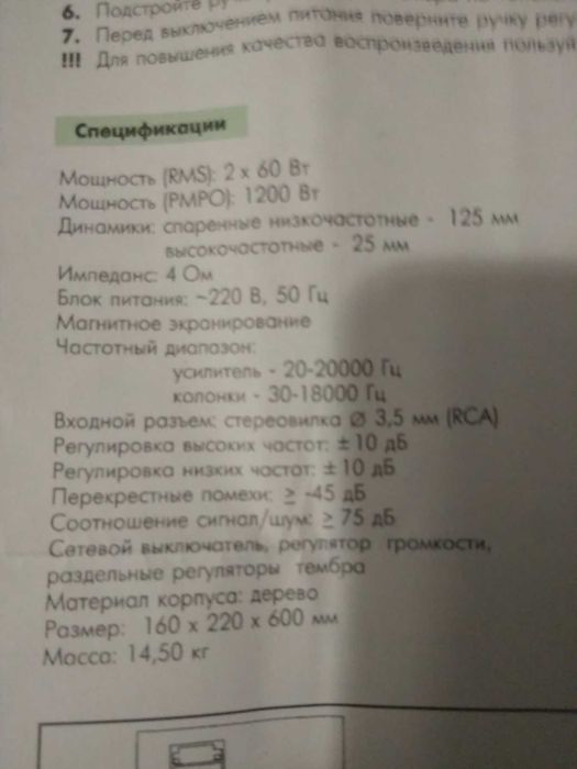 Продам колонки и динамики в рабочем состоянии.