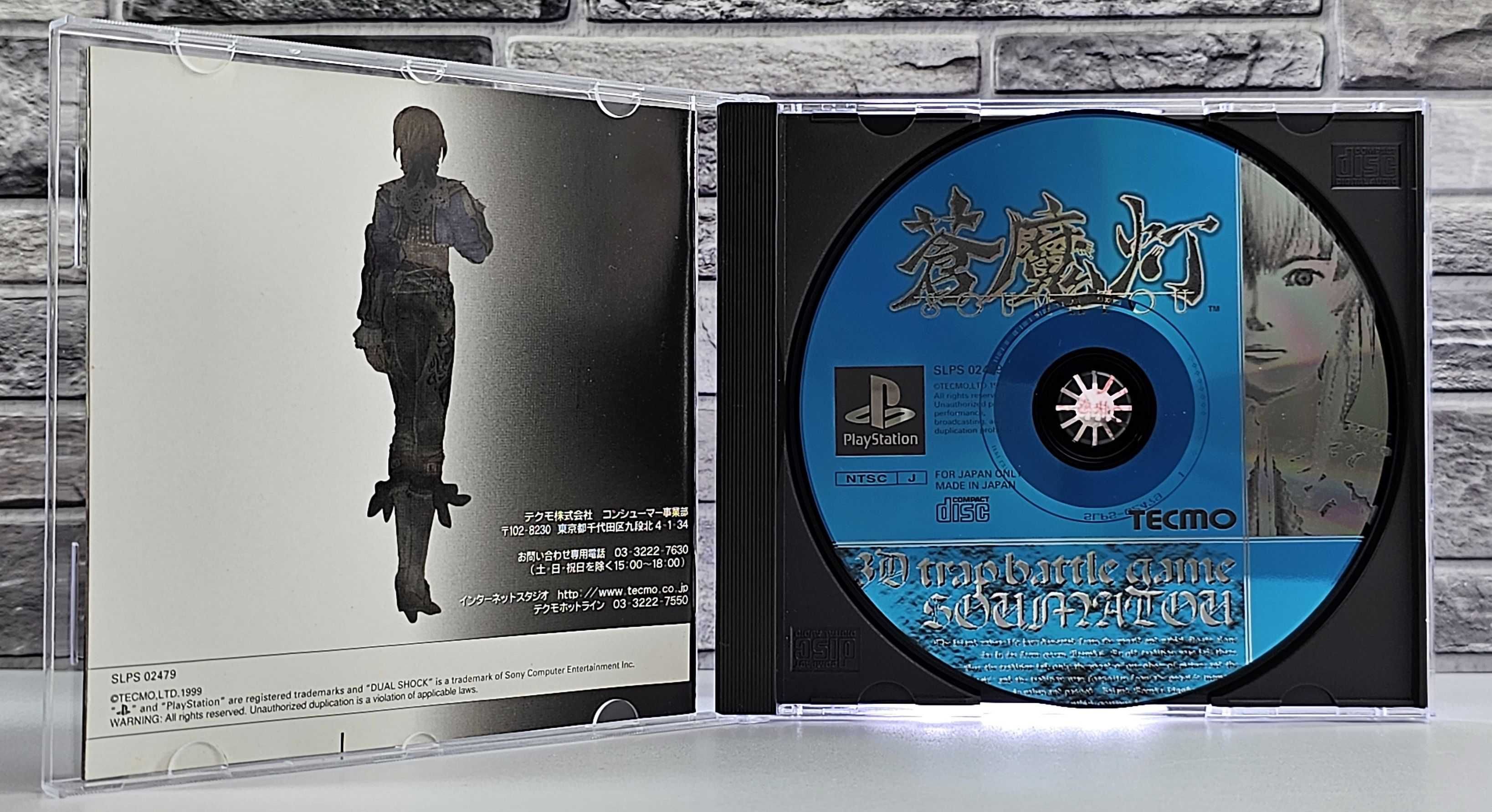 Soumatou pełny box Deception III - Dark Delusion