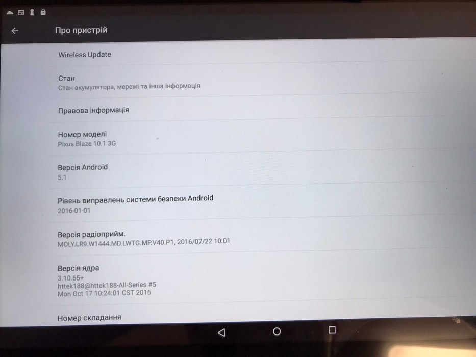 Планшет Pixus Blaze 10.1 3G