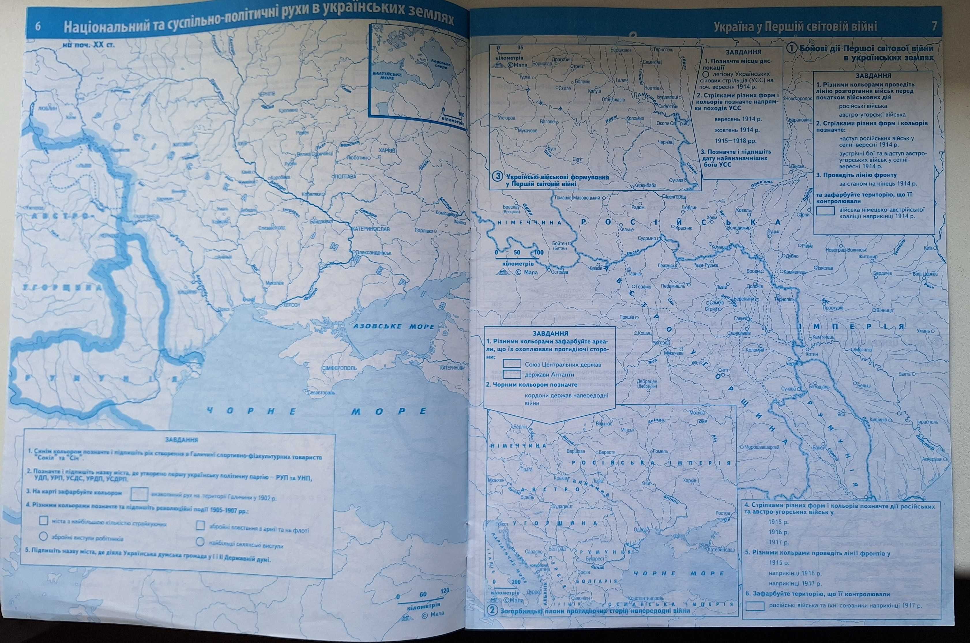Контурні карти з історії України 10-11 клас