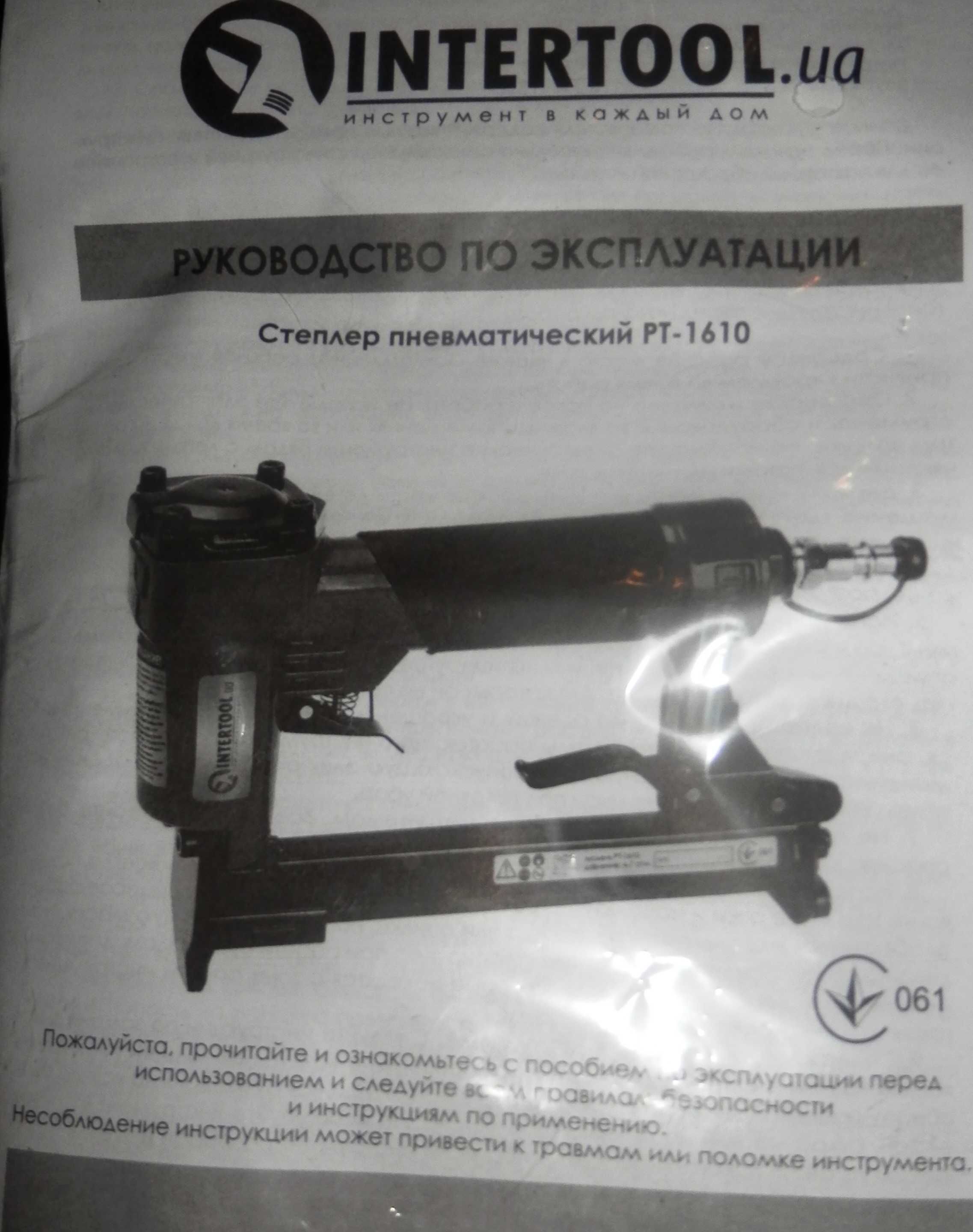 Степлер пневматичний для скоби 12.80*16 мм INTERTOOL PT-1610