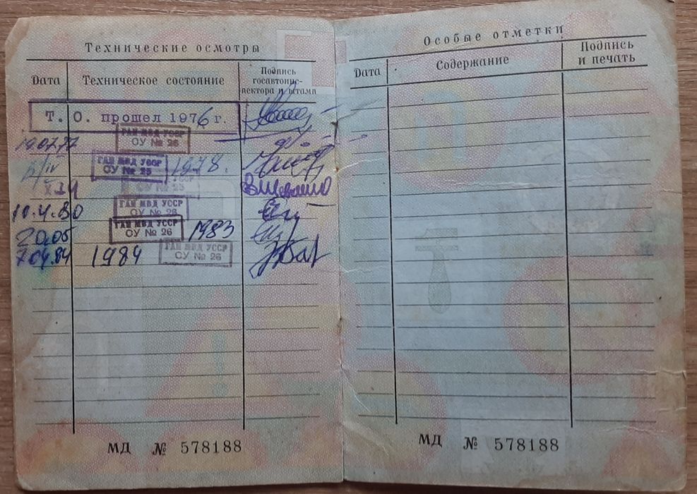 Иж Юпітер 3 К 1976 р. З документами На ходу з коляскою