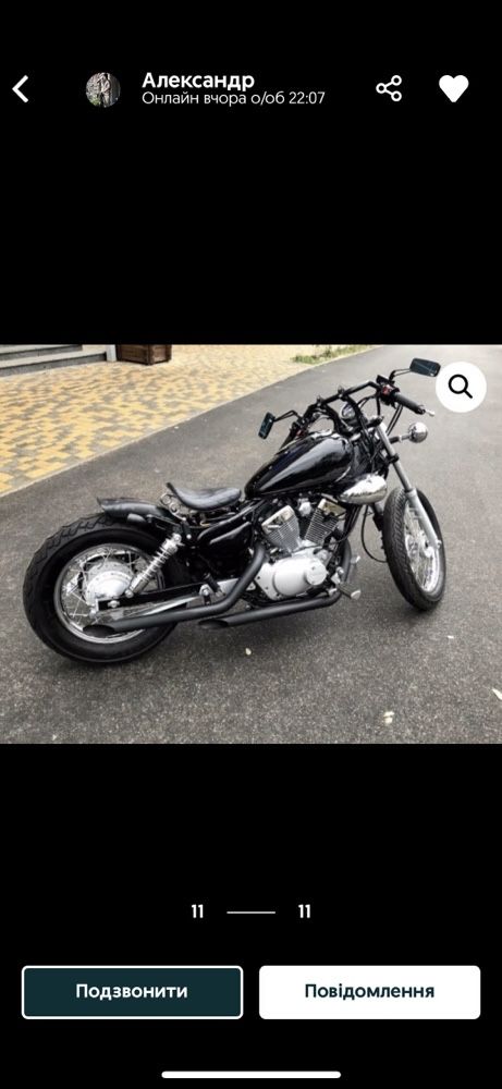 Yamaha xv 250 virago