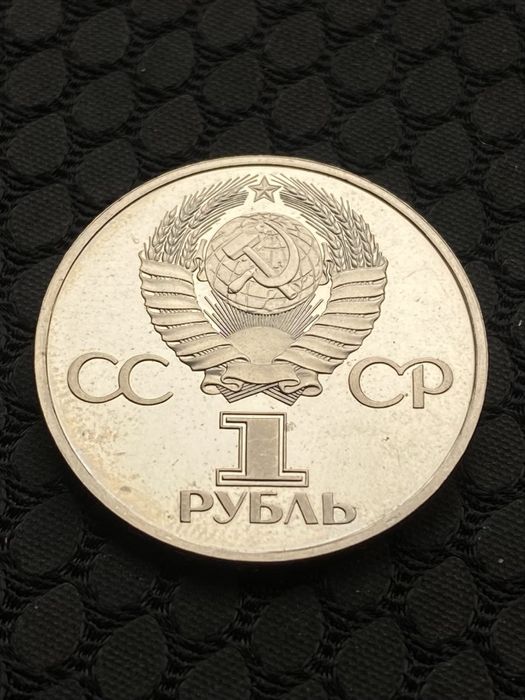 Стародел proof рубль СССР Гагарин пруф юбилейные рубли монета редкая