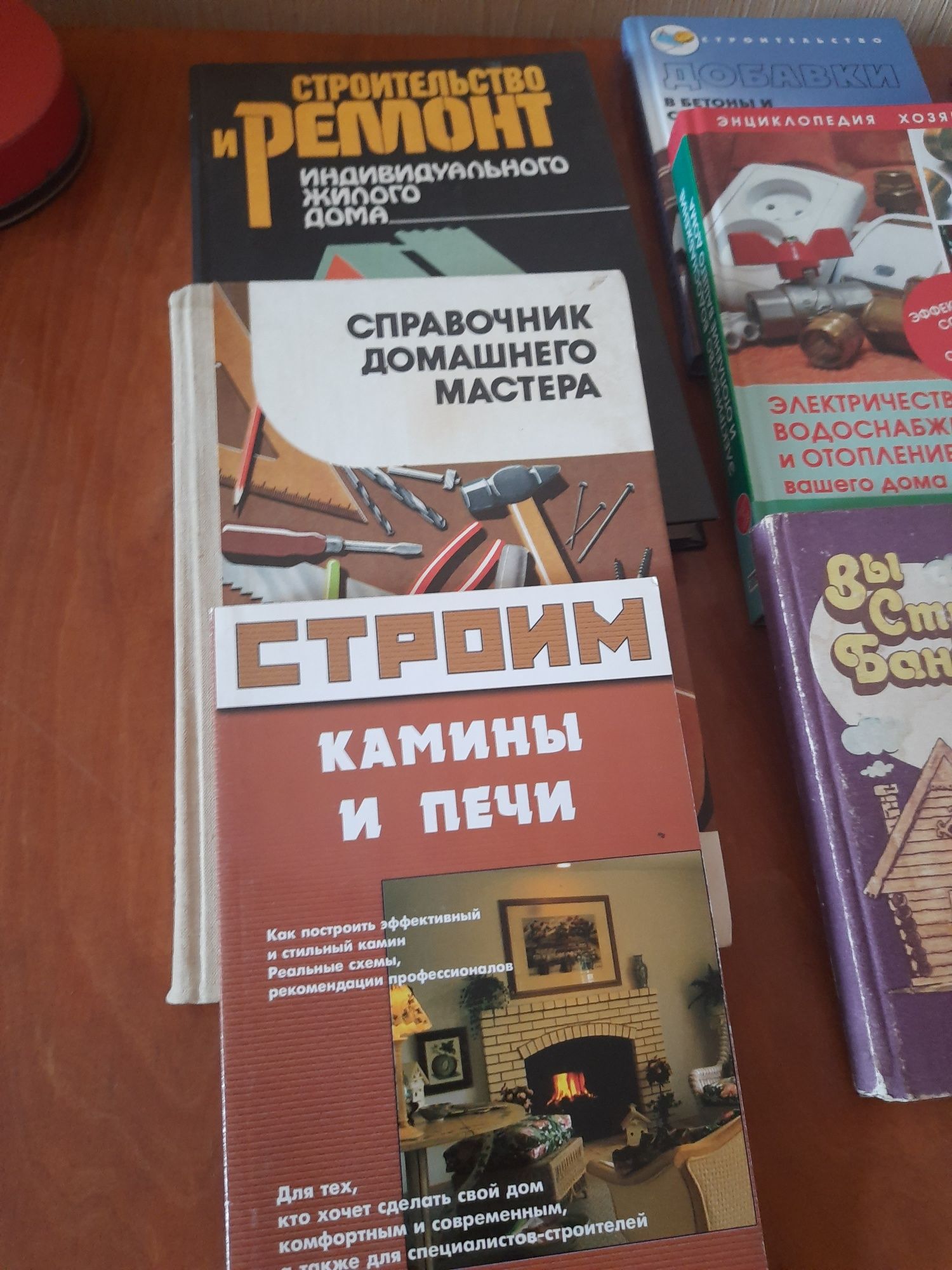 Книги  по строительству