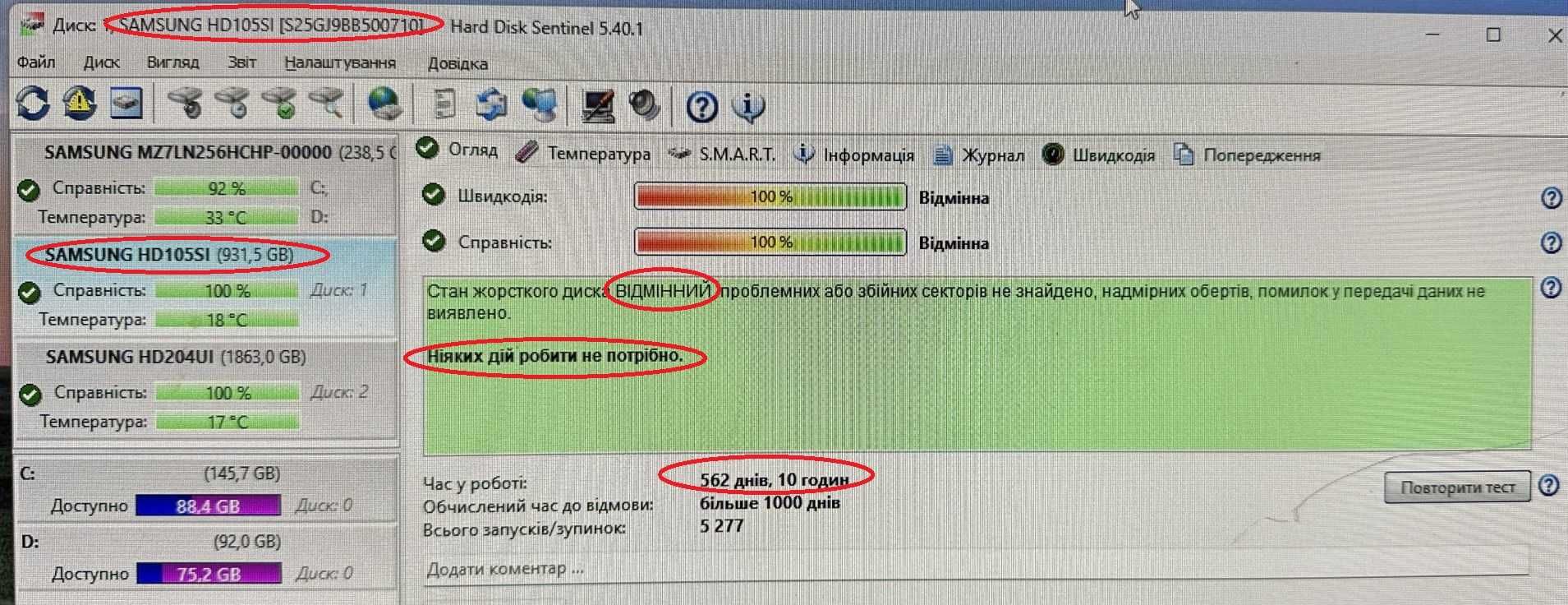 hdd жорсткий диск 3.5" Samsung 1000gb,  32мб кеш, здоров'я 100%
