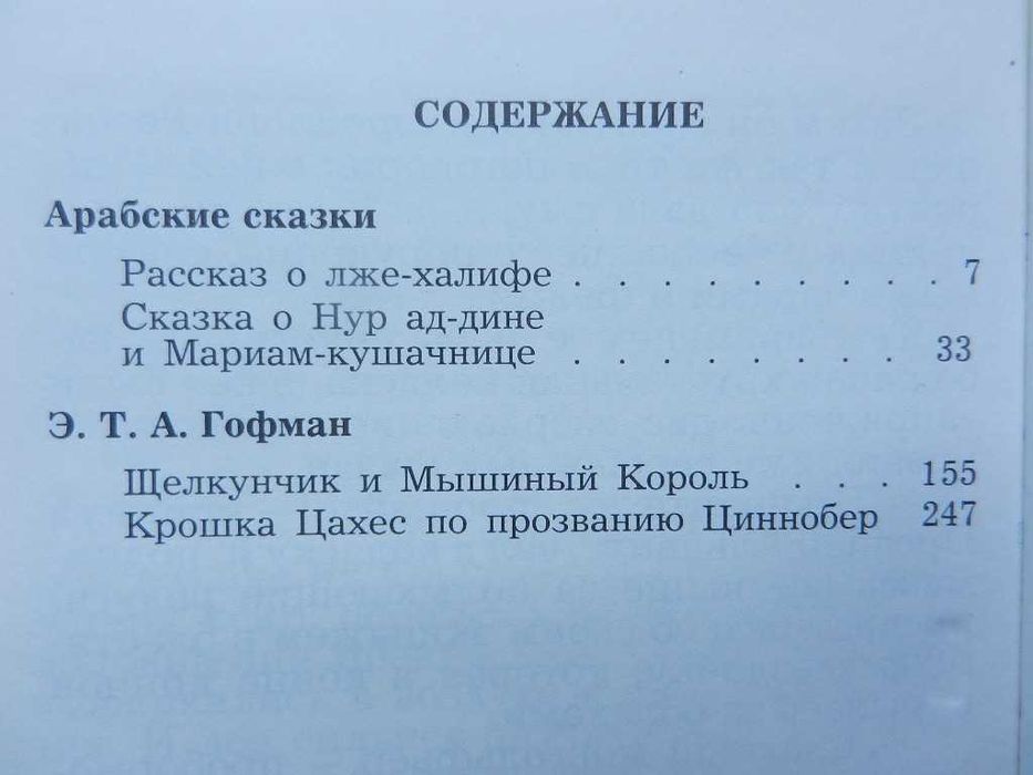 Великие сказочники мира. В 3-х томах. (сборники) - комплект