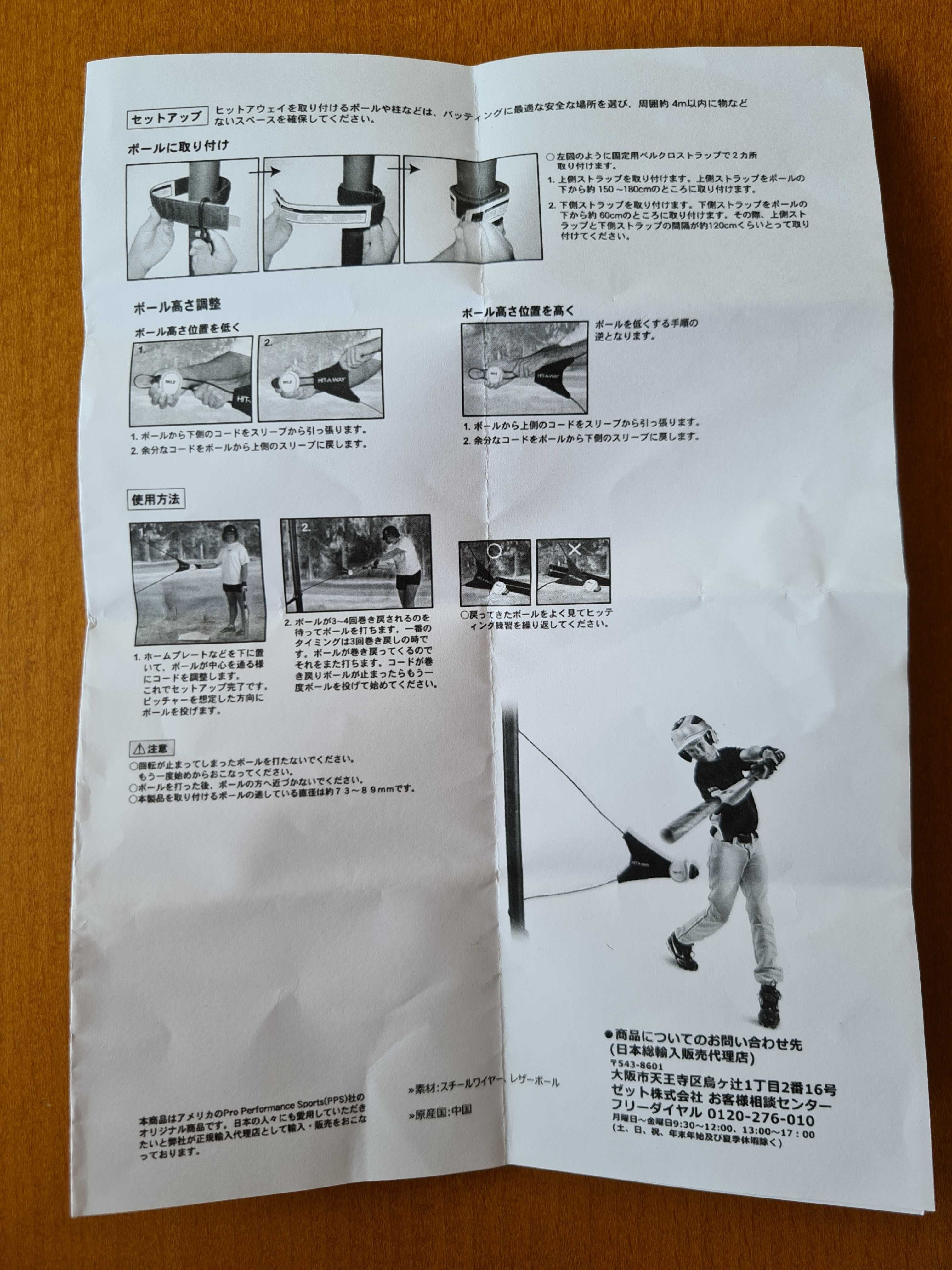 Piłka baseballowa Hit-A-Way - przyrząd do ćwiczenia uderzeń baseball