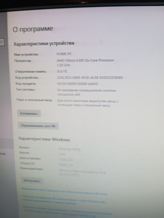 Компьютер хороший