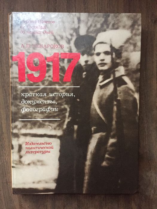 Историческая книга