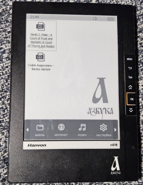 Електронна книга Азбука 618