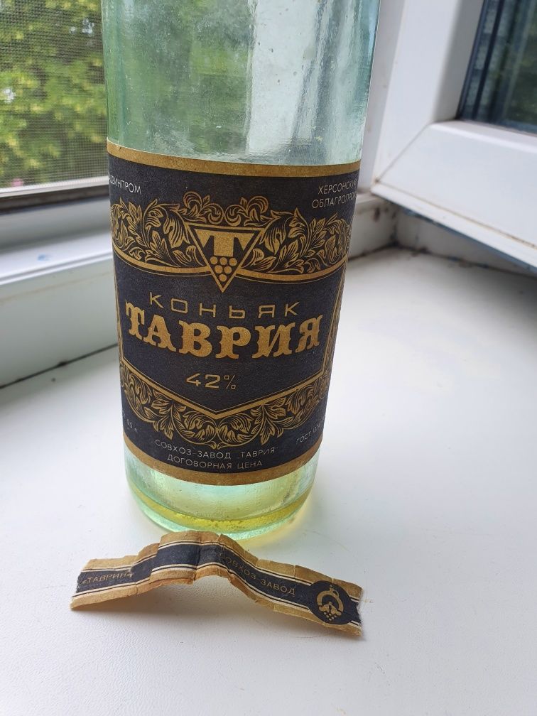 Бутылка от марочного коньяка Таврия СССР