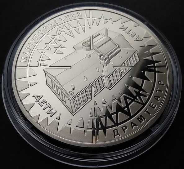 Монета медаль місто героїв Маріуполь Маріупольський драмтеатр НБУ 2023
