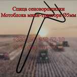 Спиця сіноворошилки Мотоблока, спиця ГВВ (сонечко, польська)