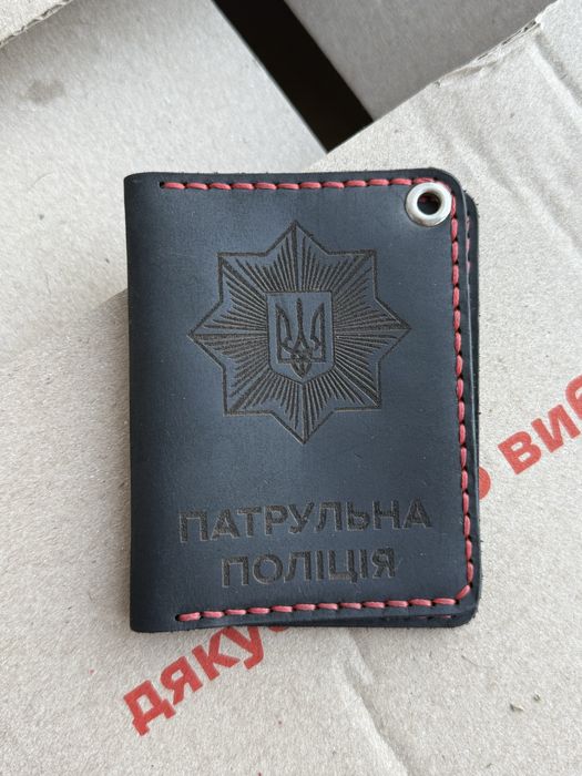 Патрульна поліція, для документів, корочок, ксів.