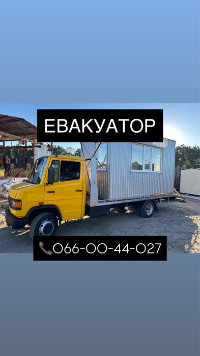 ЕВАКУАТОР лавета м.Сарни