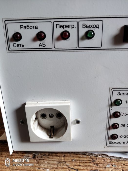 Безперебойник для котла отопления.