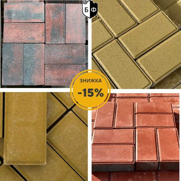-20% Акція Бруківка Тротуарна Сарни Костопіль Березне Рокитне Вараш