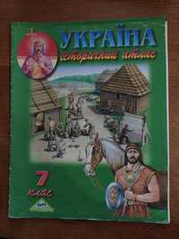 Атлас з історії України 7 клас