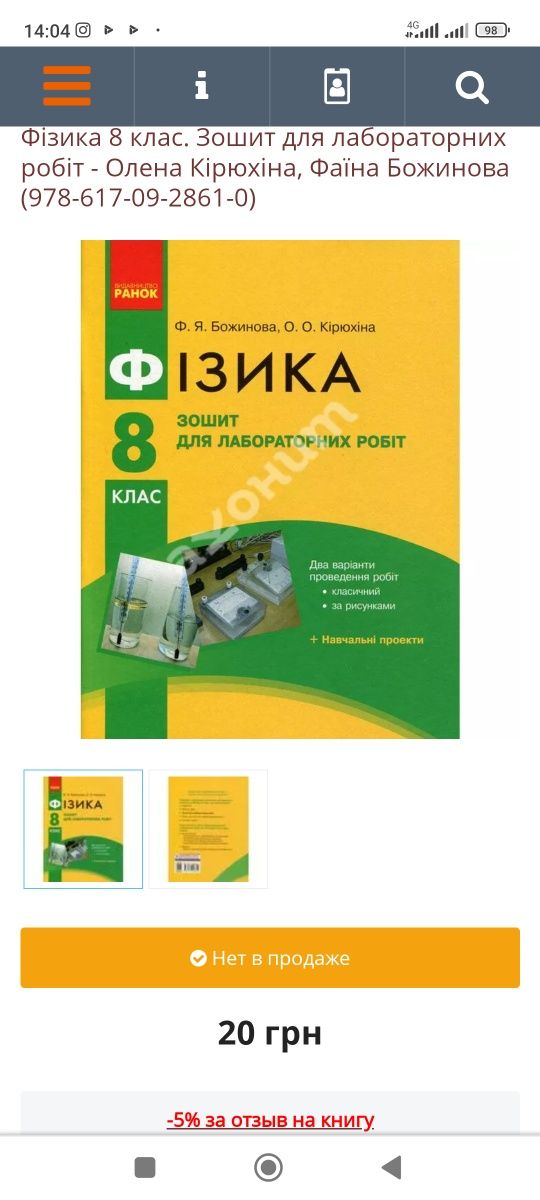 Продам для 8 класса