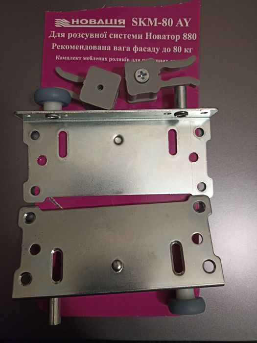 Розсувна система Новатор 880