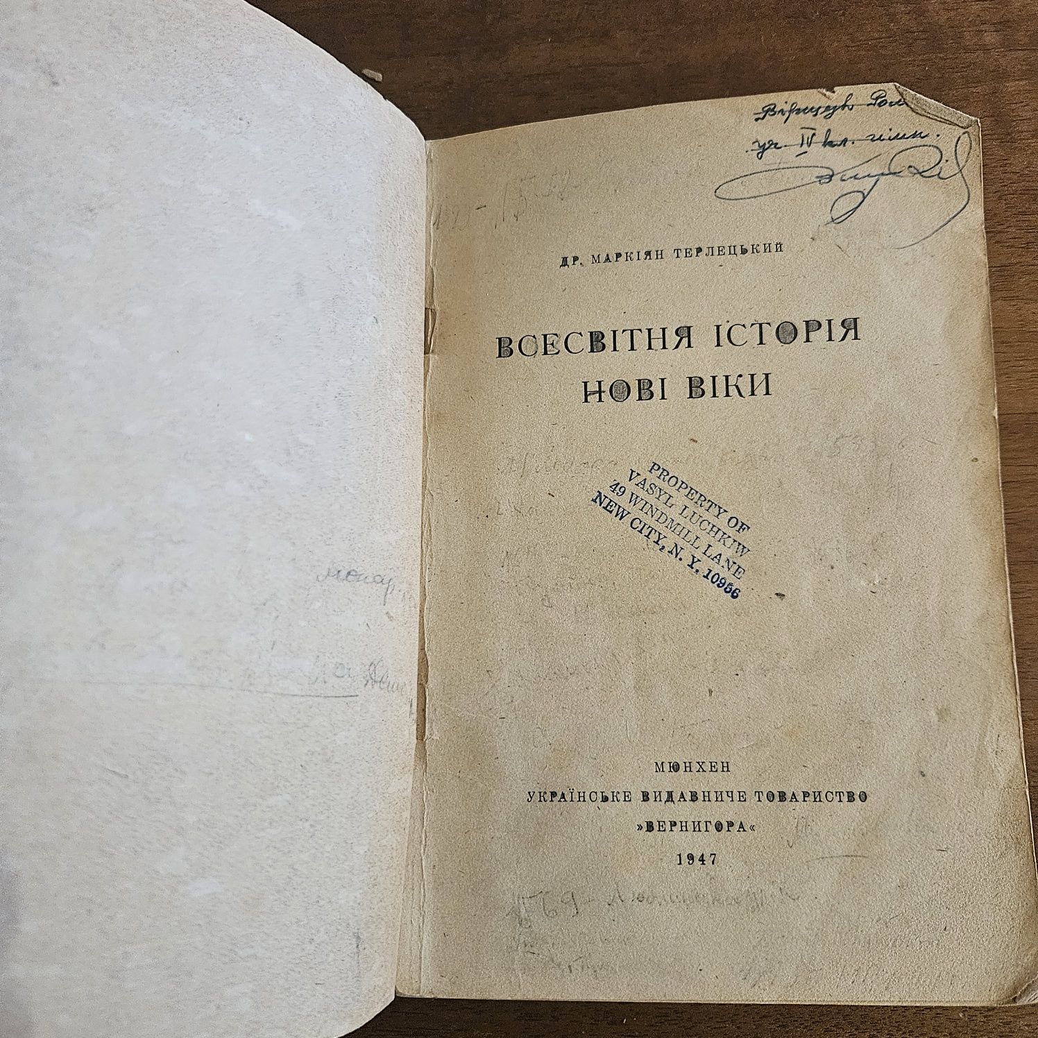 "Всесвітня історія" Маркіяна Терлецького,  1947р.