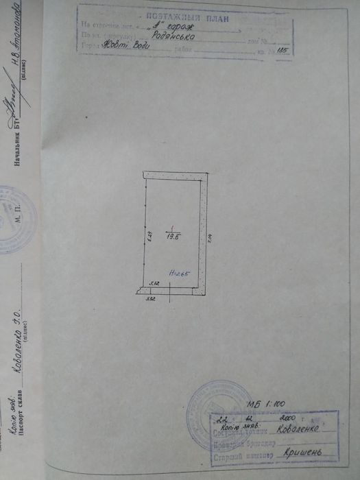 До 15.11.25р Гараж+земля,р—н пл. Миру,Музейна/Першотравнева,3
