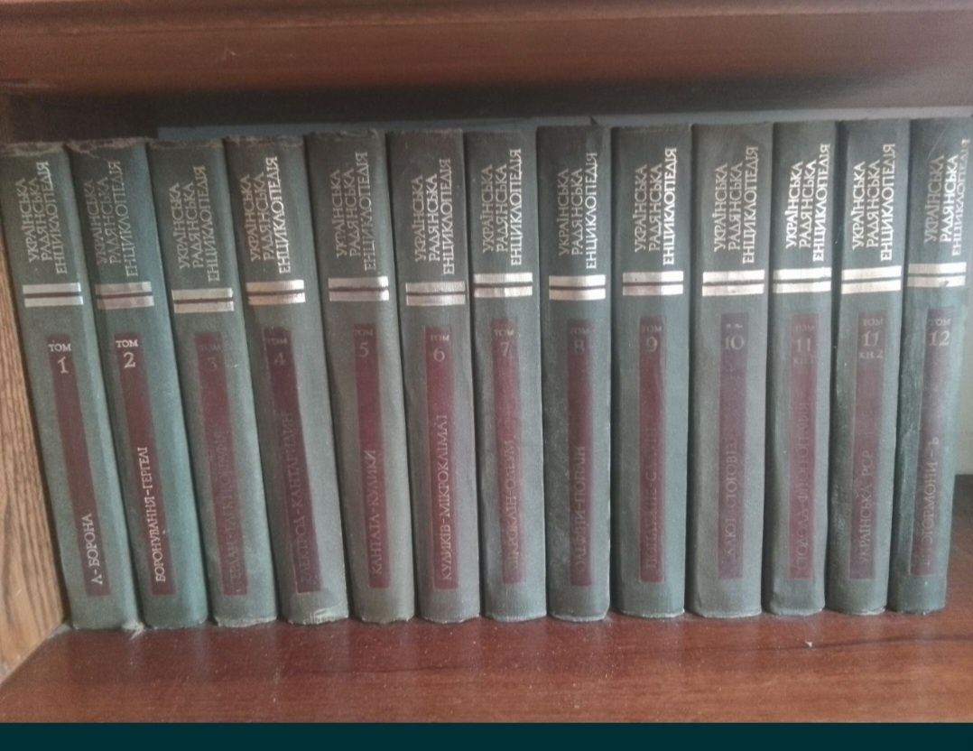 Українська радянська енциклопедія. 12 томів, 13 книг.