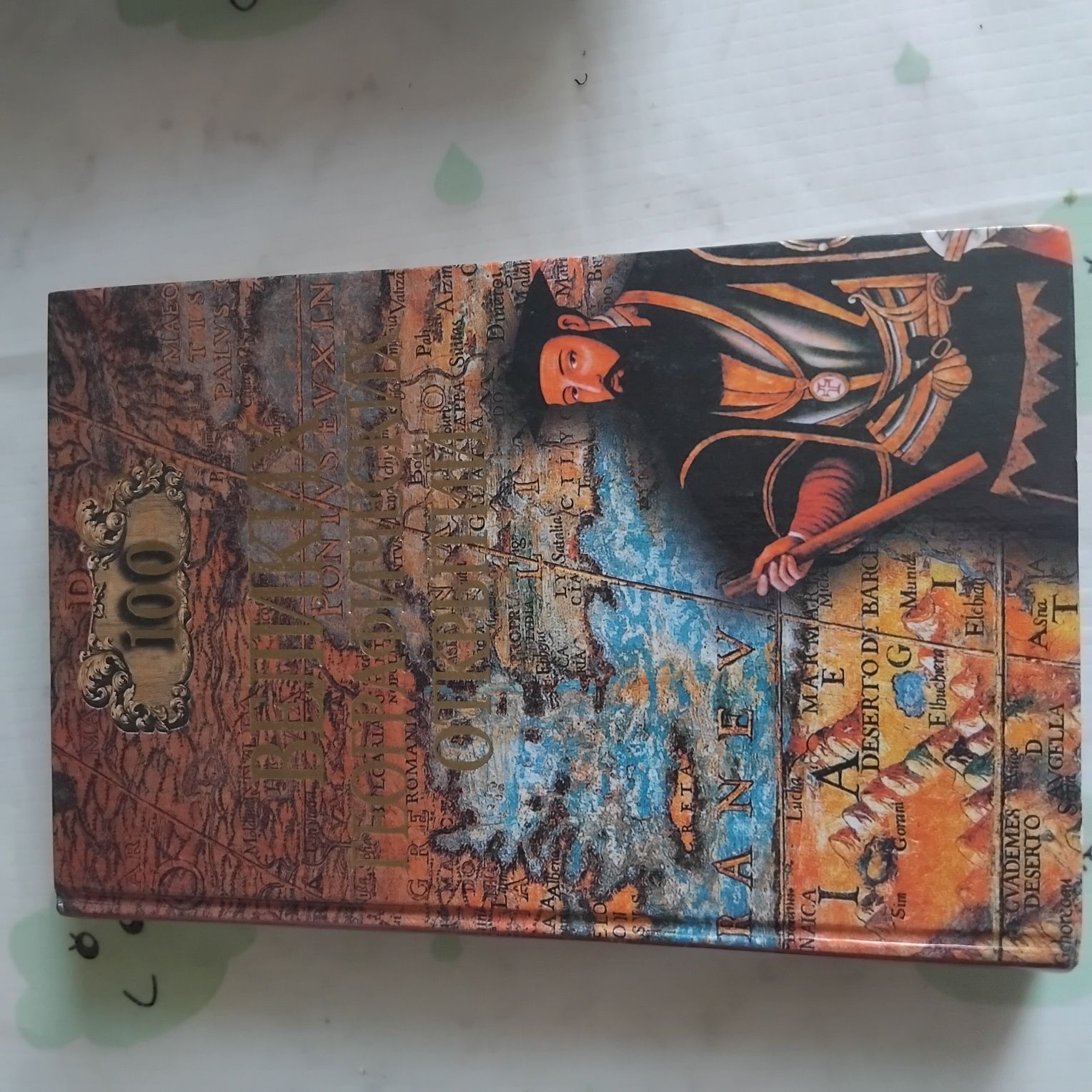 Енциклопедії, пізнавальна література