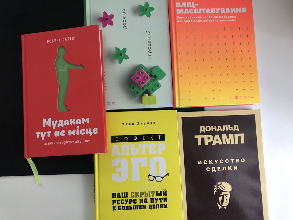 Книги бізнес саморозвиток мотивація психологія