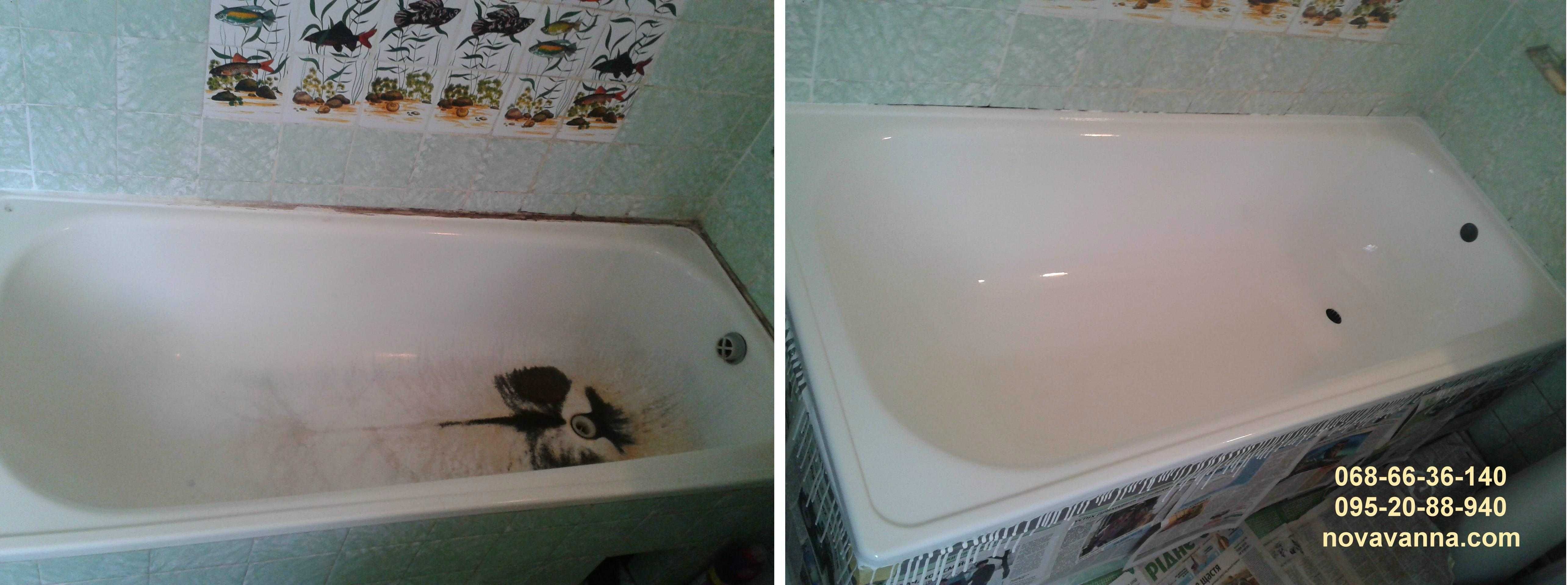 Реставрация ванн ПАВЛОГРАД. Восстановление ванн в Павлограде