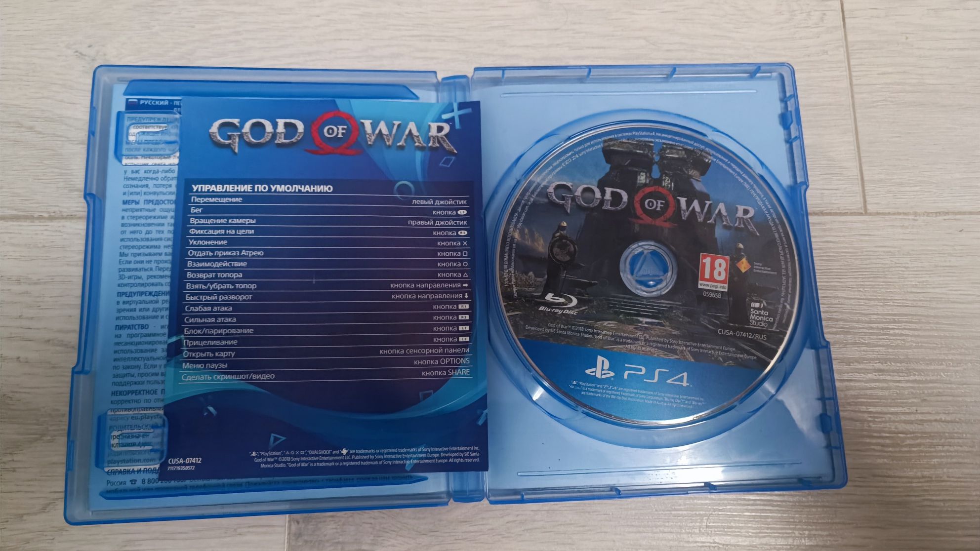 God of war на ps4