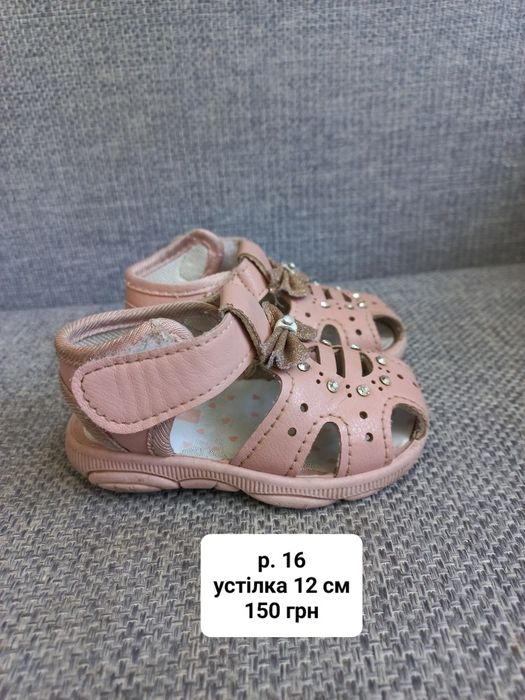 Босоніжки кросівки на дівчинку